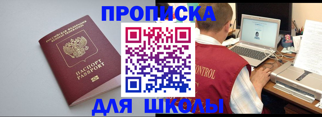 временная регистрация в Богородицке