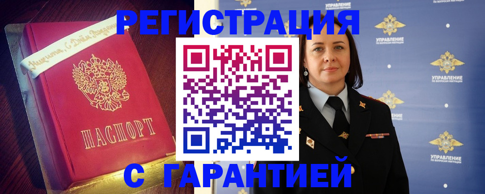 временная регистрация собственник в Богородицке