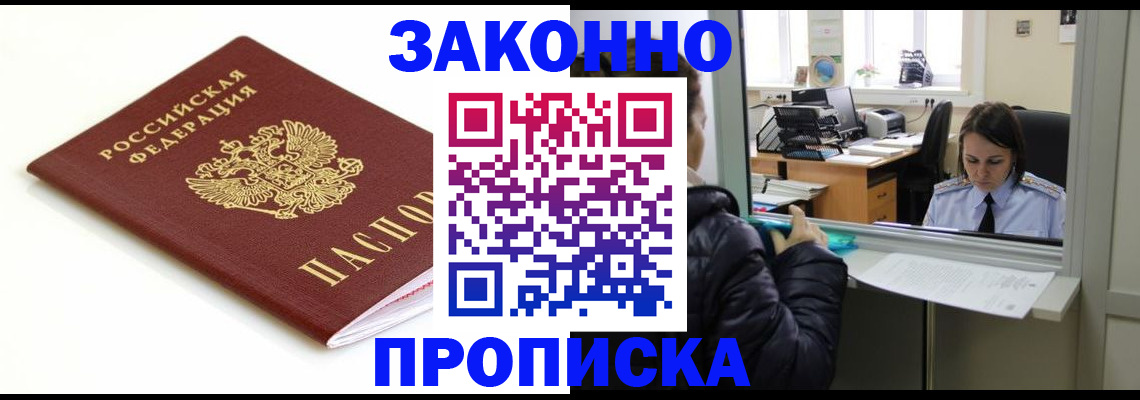 временная регистрация собственник в Богородицке