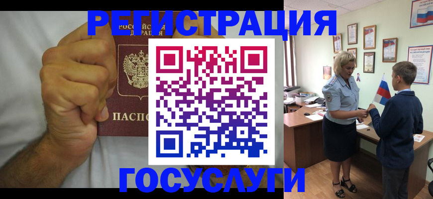 временная регистрация купить в Богородицке
