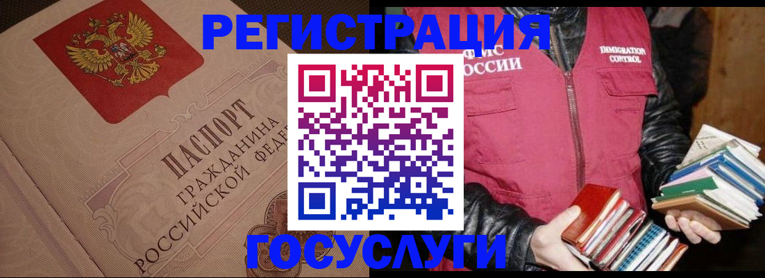 временная регистрация купить в Богородицке